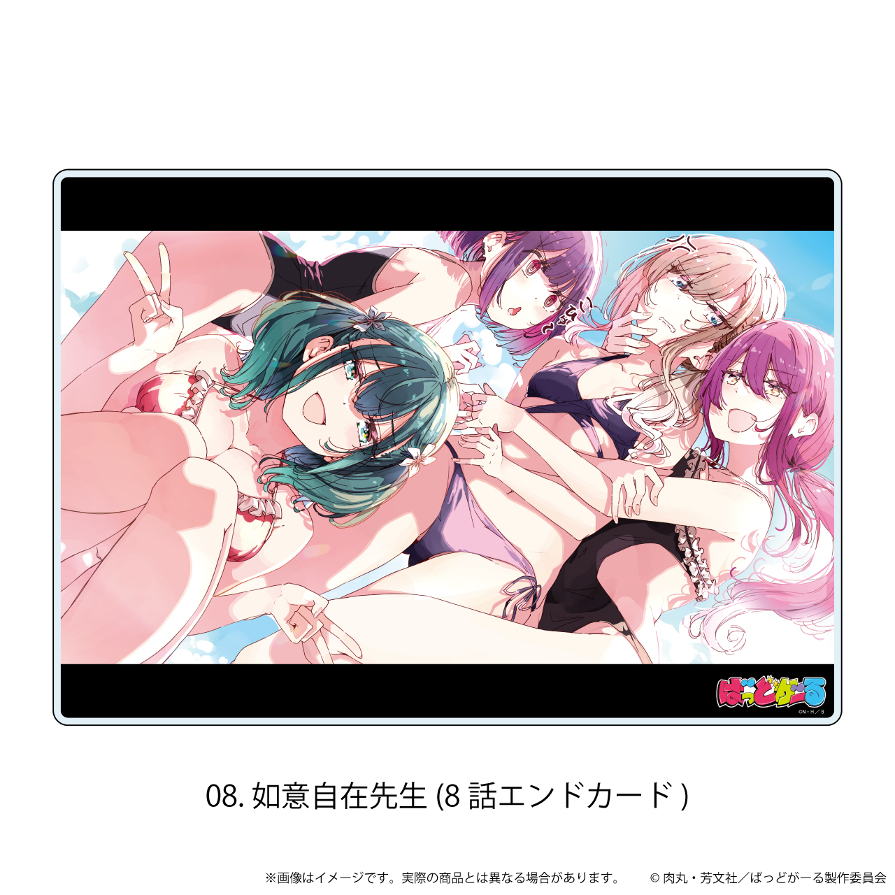 ばっどがーる_アクリルボード08/如意自在先生(8話エンドカード)