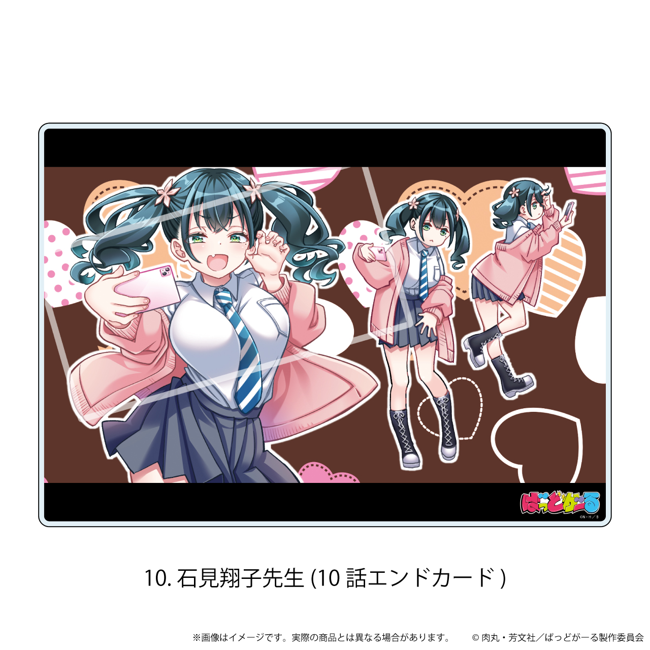 ばっどがーる_アクリルボード10/石見翔子先生(10話エンドカード)