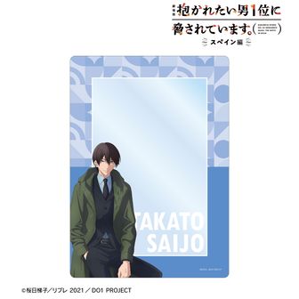 抱かれたい男1位に脅されています。（だかいち）公式グッズ通販
