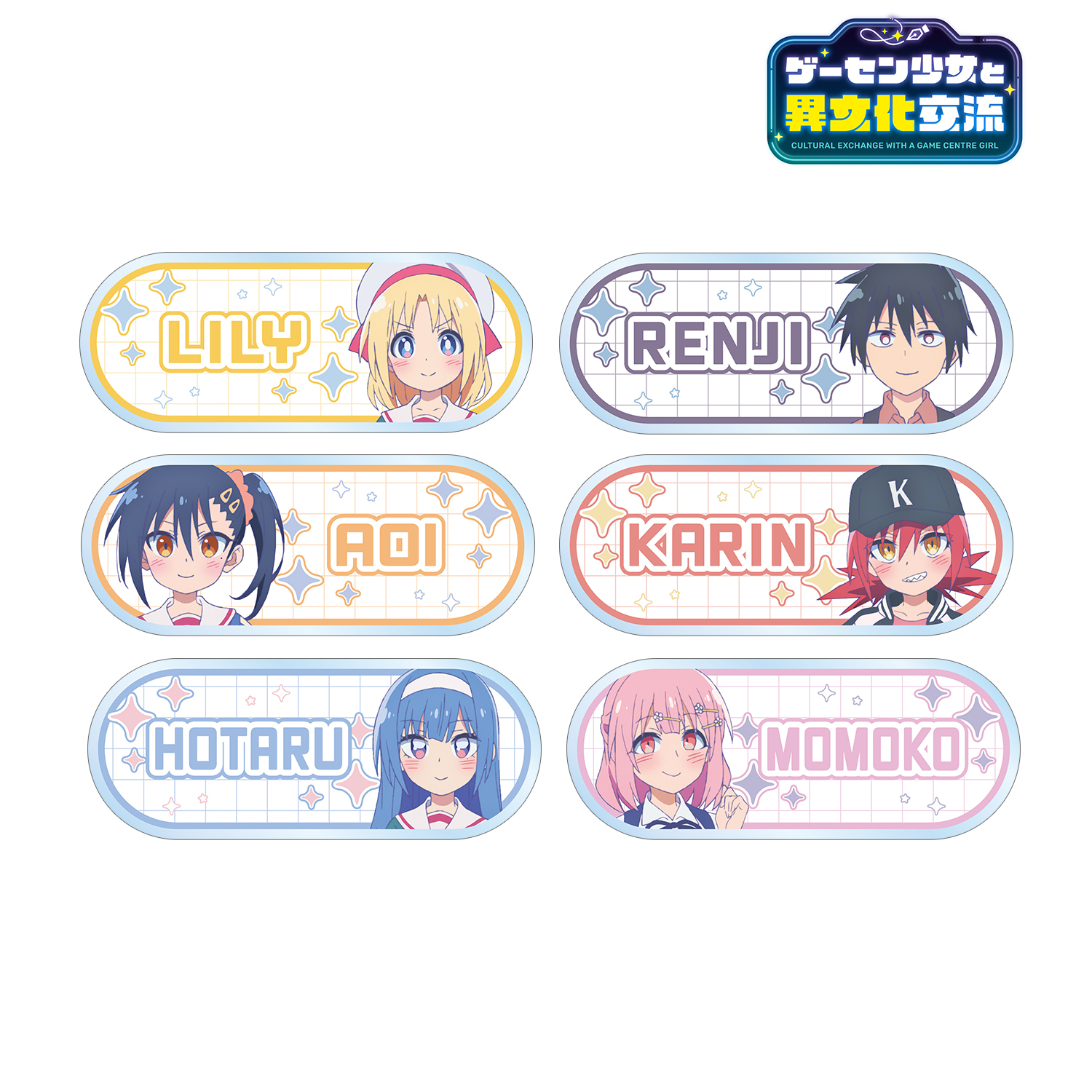 ゲーセン少女と異文化交流_トレーディングアクリルネームプレート(単位/コンプリートBOX)【BOX／6パック入り】