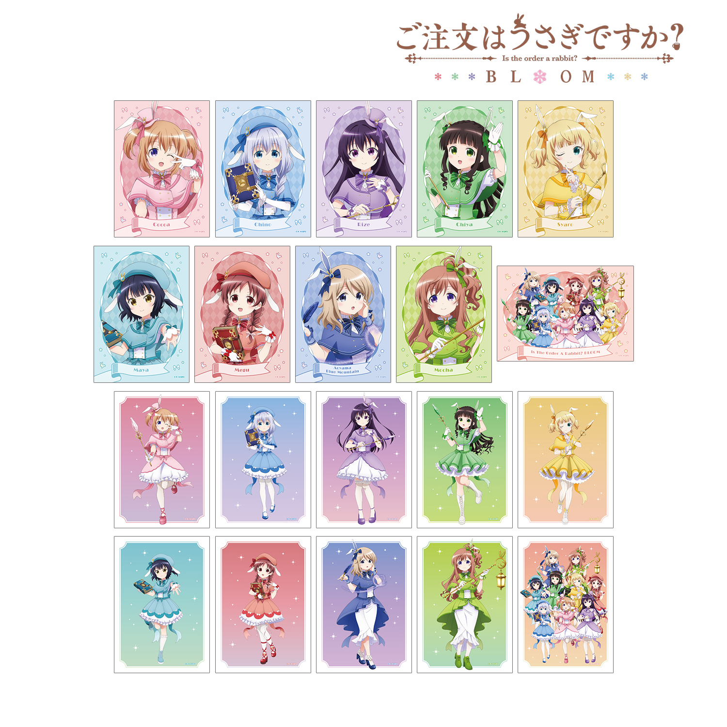 ご注文はうさぎですか？ BLOOM_描き下ろし 魔法少女ver. トレーディングブロマイド(単位/コンプリートBOX)【BOX／20パック入り】