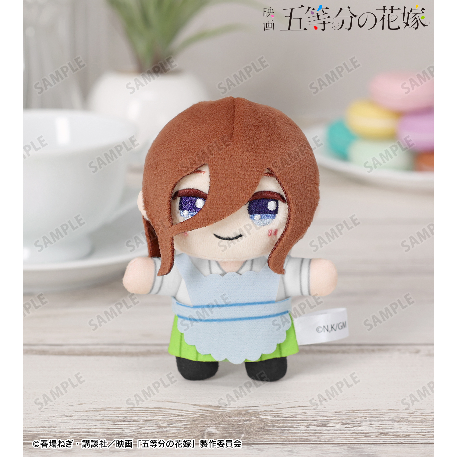 映画 五等分の花嫁_中野三玖 ちょこんと！ぬいぐるみマスコット(制服エプロンver.)