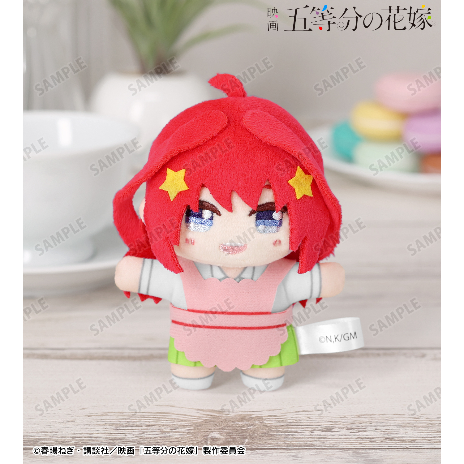 映画 五等分の花嫁_中野五月 ちょこんと！ぬいぐるみマスコット(制服エプロンver.)