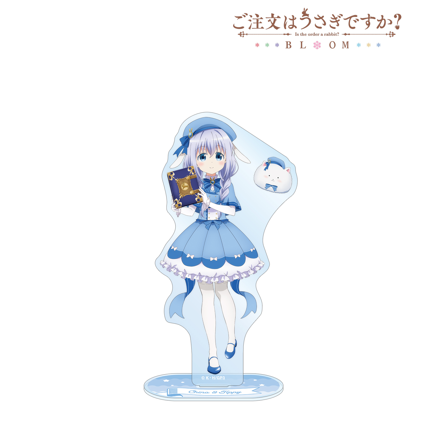 ご注文はうさぎですか？ BLOOM_描き下ろし チノ&ティッピー 魔法少女ver. BIGアクリルスタンド