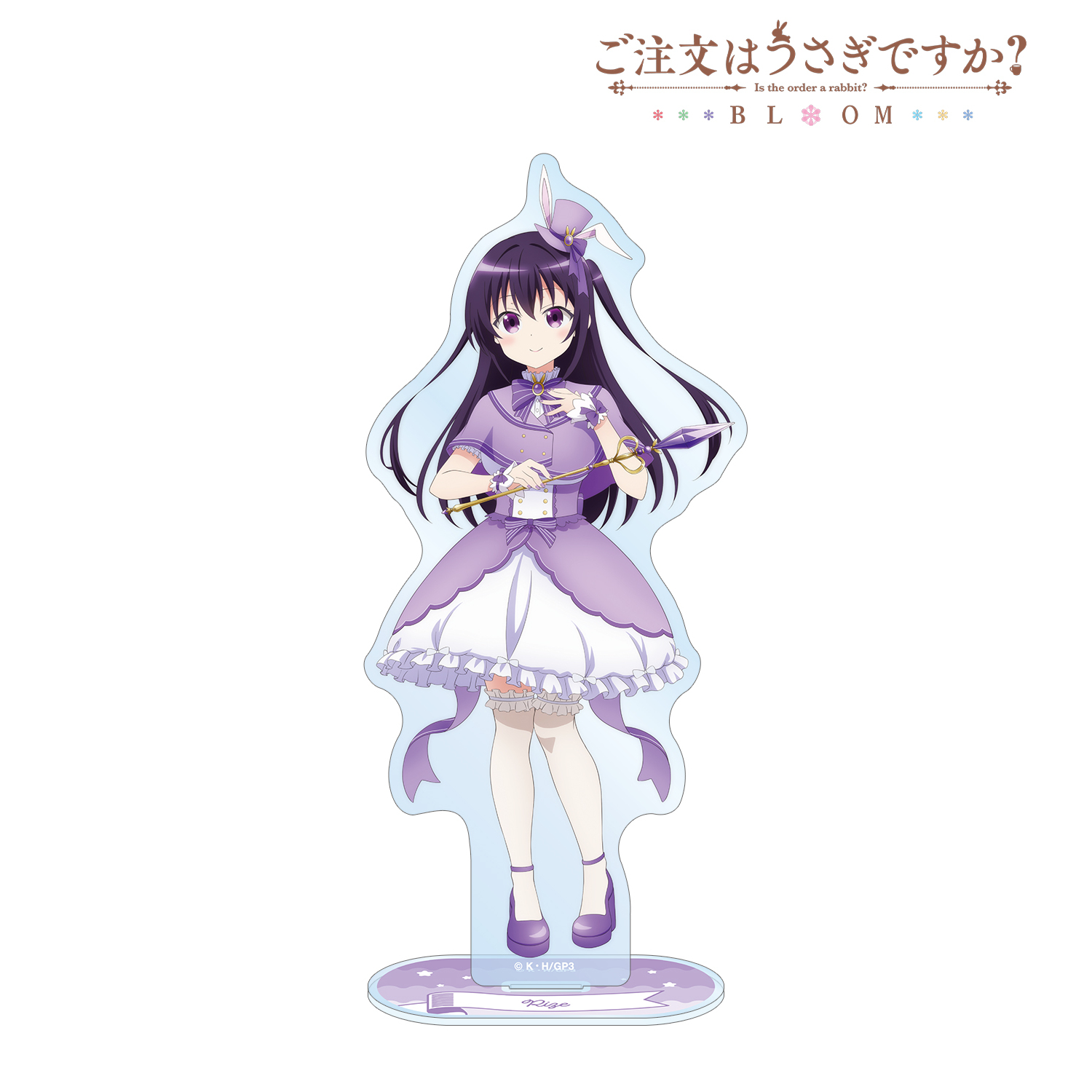 ご注文はうさぎですか？ BLOOM_描き下ろし リゼ 魔法少女ver. BIGアクリルスタンド