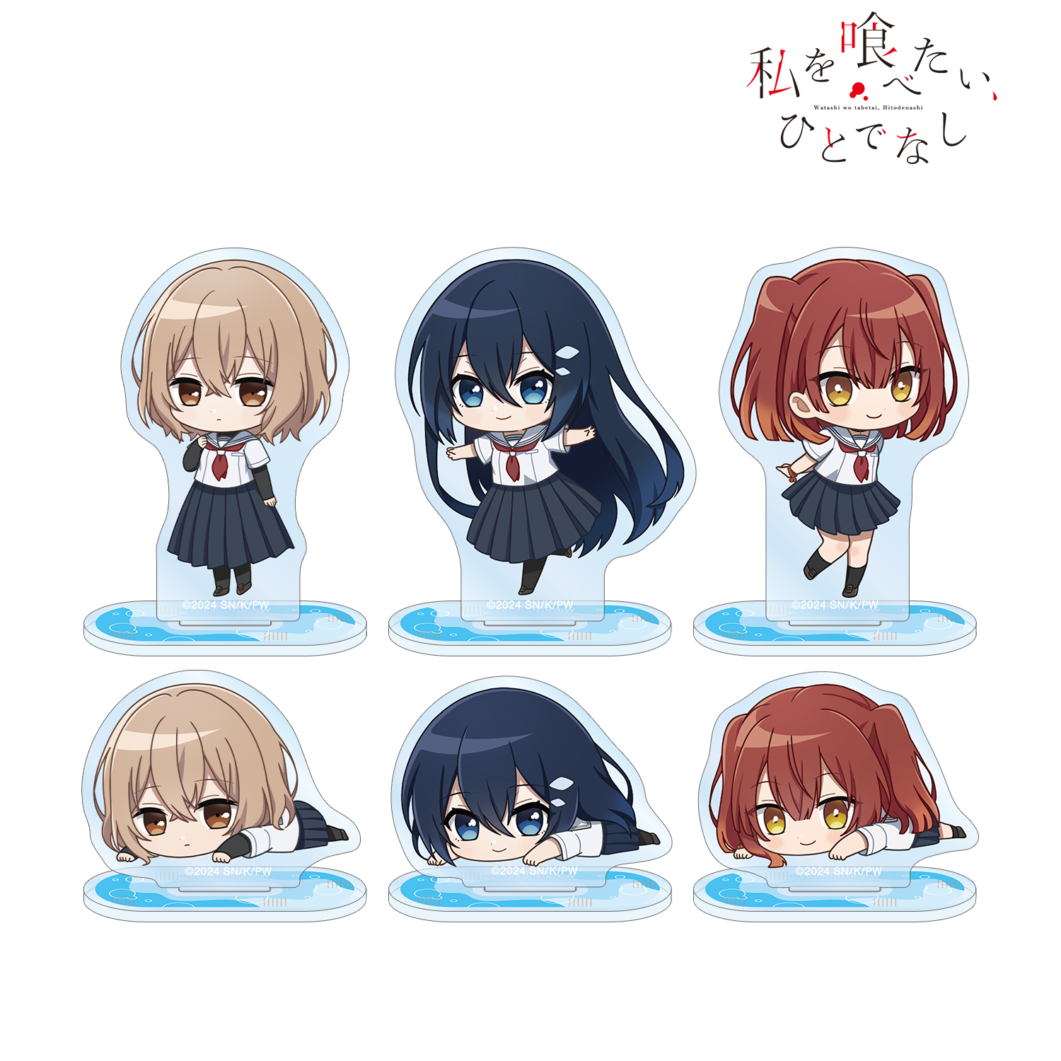 私を喰べたい、ひとでなし_トレーディング ちびキャラ アクリルスタンド(単位/コンプリートBOX)【BOX／6パック入り】