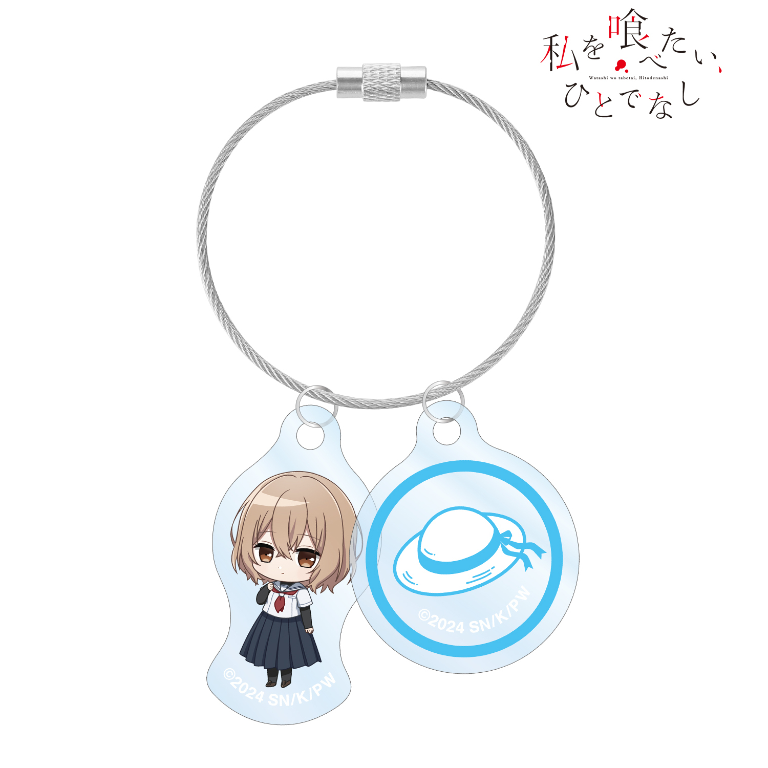私を喰べたい、ひとでなし_八百歳比名子 ちびキャラ 2連ワイヤーアクリルキーホルダー