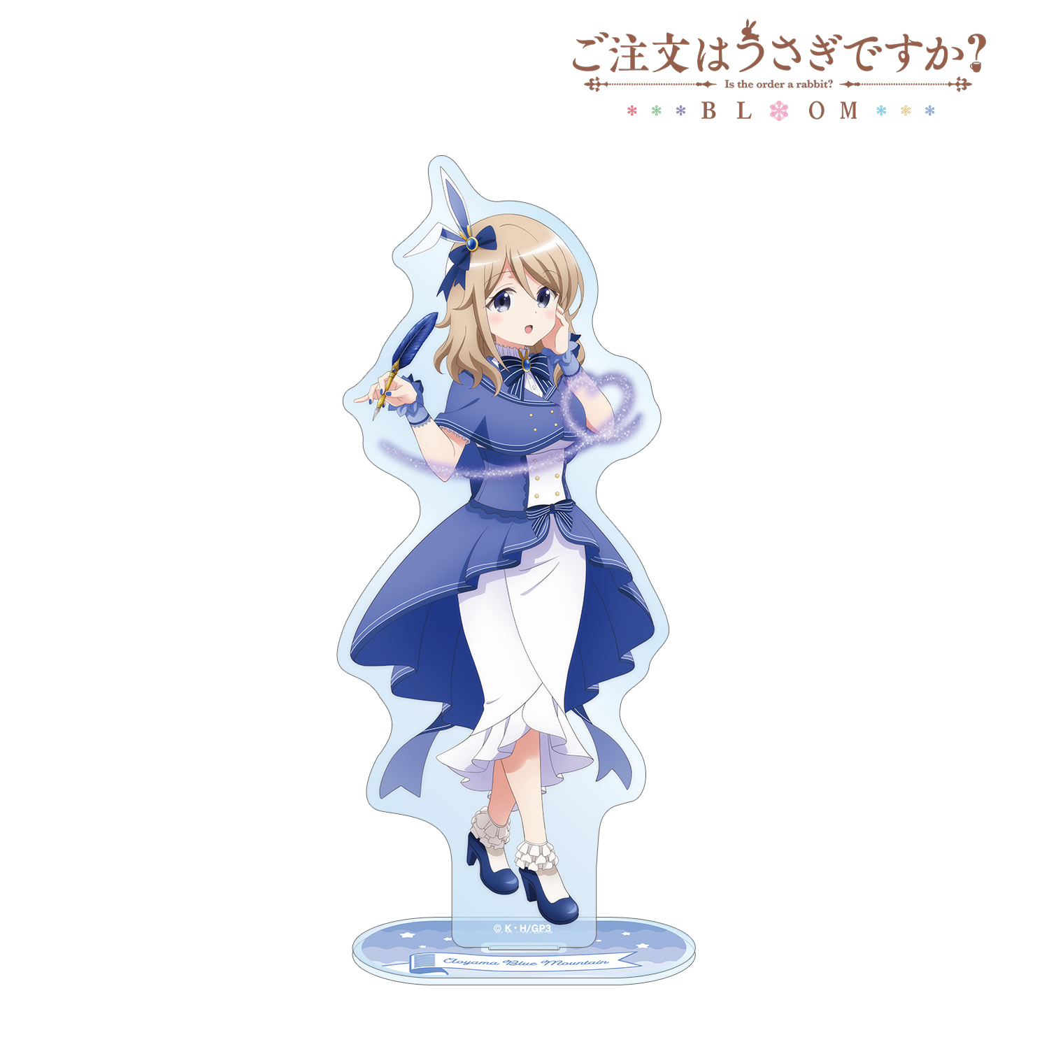 ご注文はうさぎですか？ BLOOM_描き下ろし 青山ブルーマウンテン 魔法少女ver. BIGアクリルスタンド