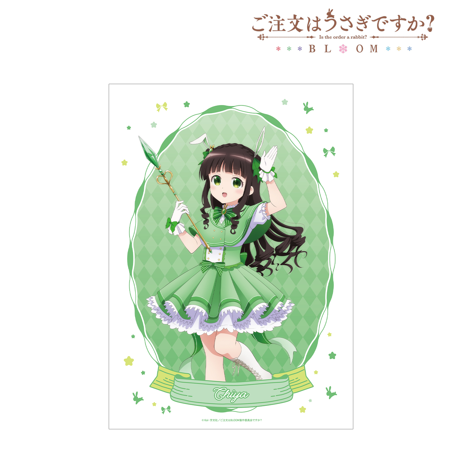 ご注文はうさぎですか？ BLOOM_描き下ろし 千夜 魔法少女ver. A3マット加工ポスター