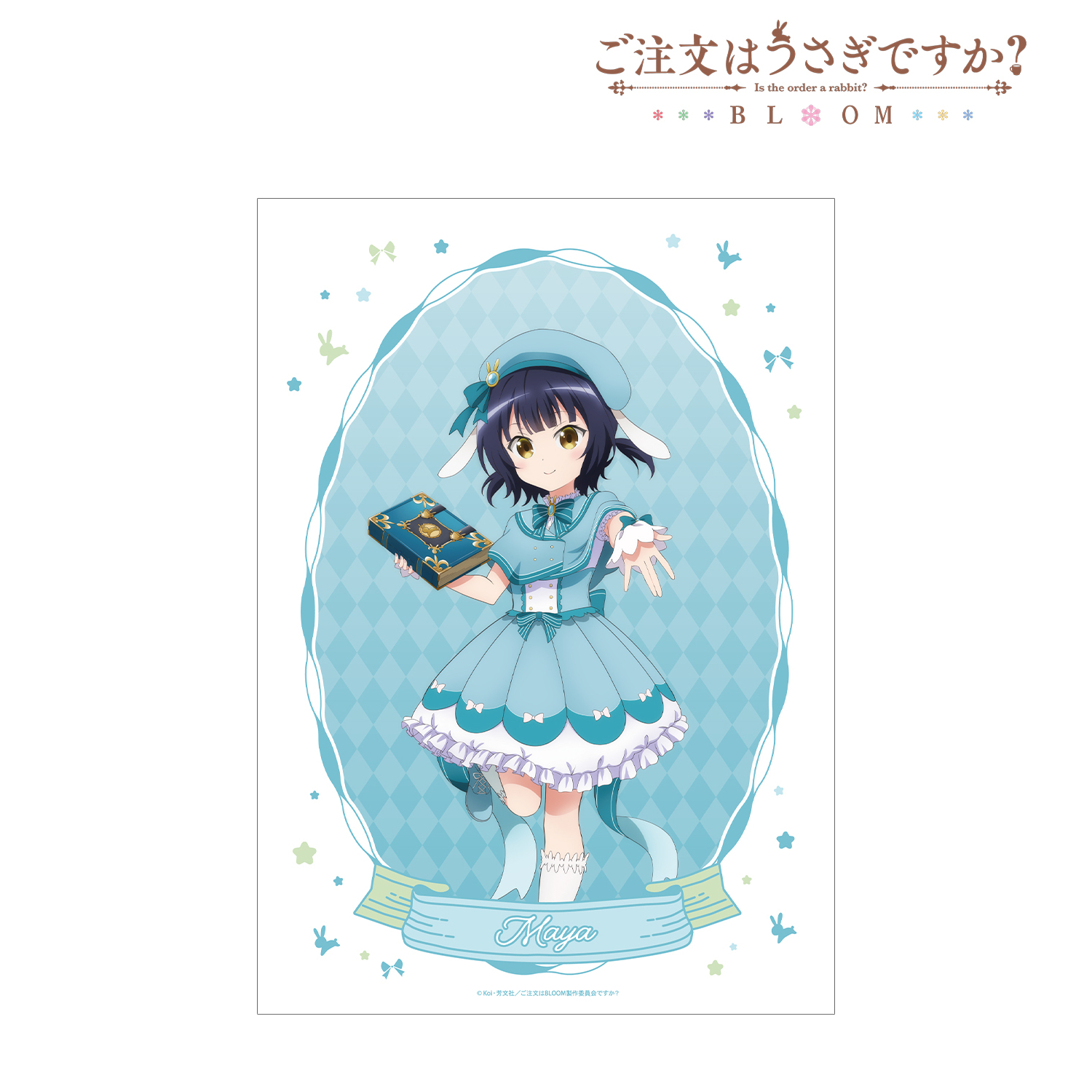 ご注文はうさぎですか？ BLOOM_描き下ろし マヤ 魔法少女ver. A3マット加工ポスター
