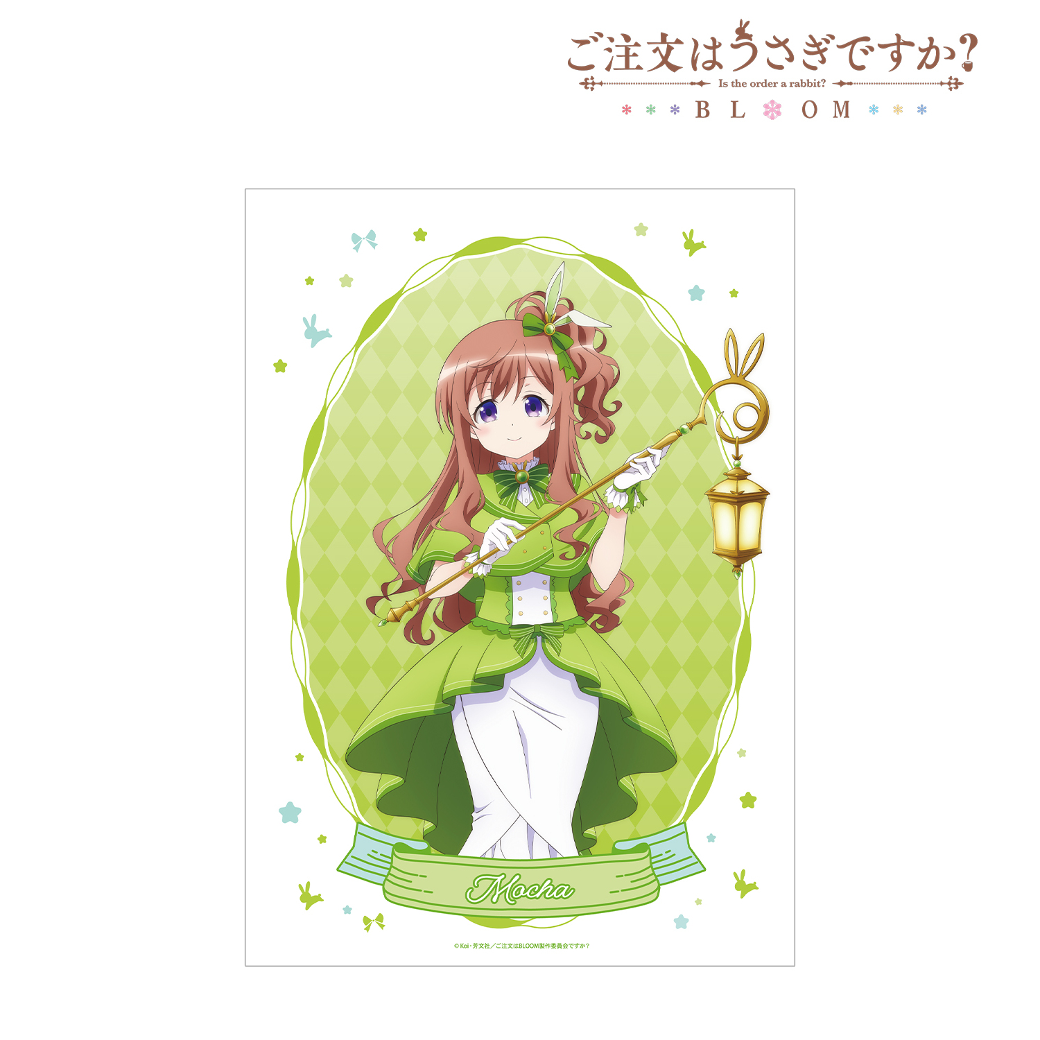 ご注文はうさぎですか？ BLOOM_描き下ろし モカ 魔法少女ver. A3マット加工ポスター