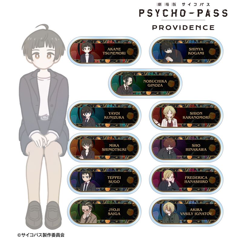 PSYCHO-PASS デッキパーツ 劇場版 PSYCHO-PASS サイコパス PROVIDENCE_トレーディング Botania