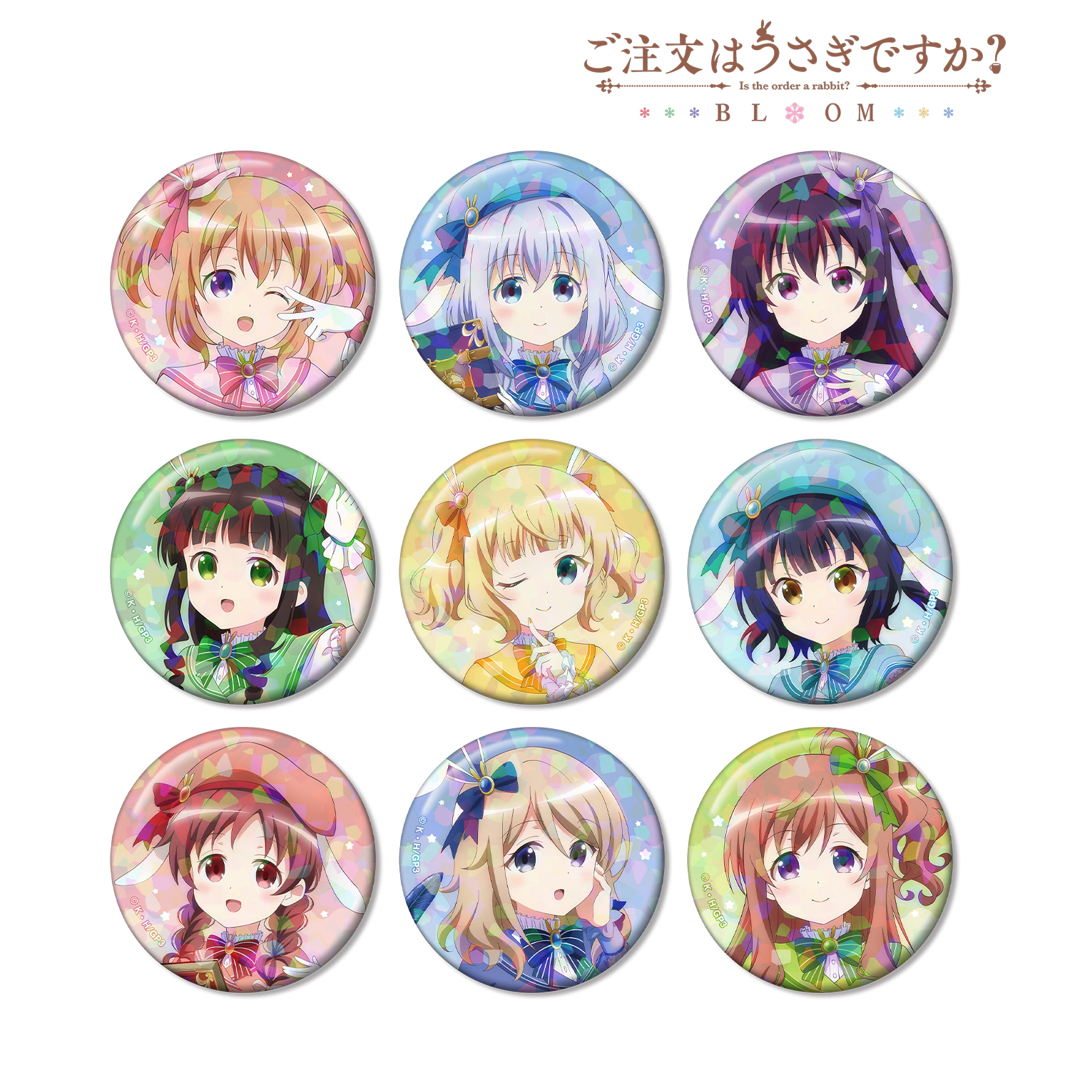 ご注文はうさぎですか？ BLOOM_描き下ろし 魔法少女ver. トレーディングホログラム缶バッジ(単位/コンプリートBOX)【BOX／9パック入り】
