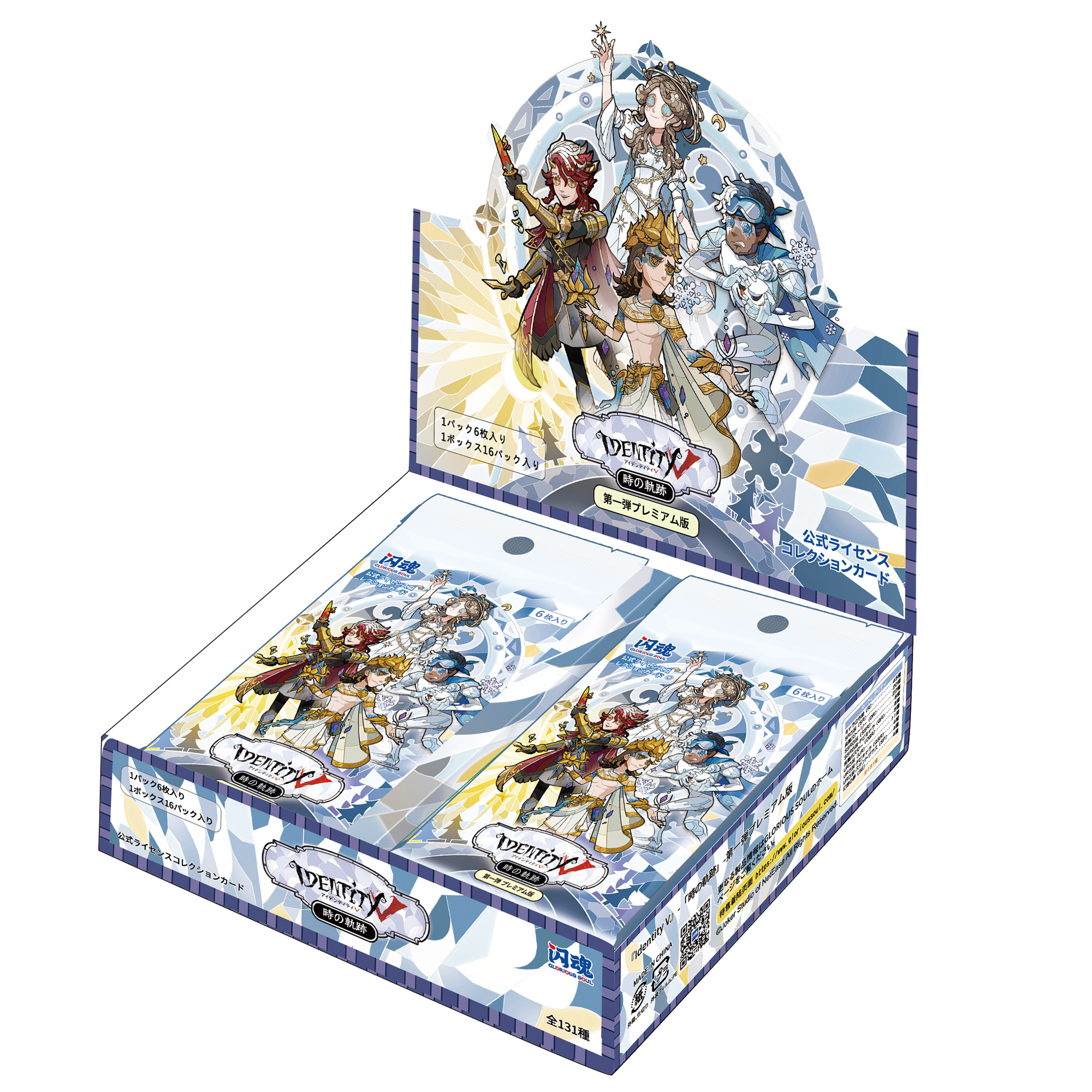 Identity V　時の軌跡　第一弾プレミアム版【BOX／16パック入り】