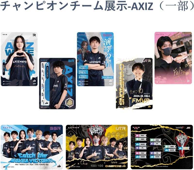 Identity V Japan League カードコレクション 2024秋シーズン 【BOX