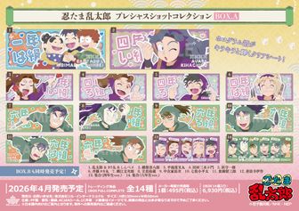 再販】忍たま乱太郎_まるかくカンバッジ 1BOX | 公式グッズ・公式