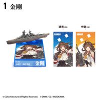 艦隊これくしょん-艦これ-_【食玩】1/2000 艦これモデル5【BOX／10個