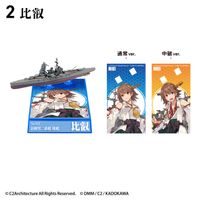 艦隊これくしょん-艦これ-_【食玩】1/2000 艦これモデル5【BOX／10個
