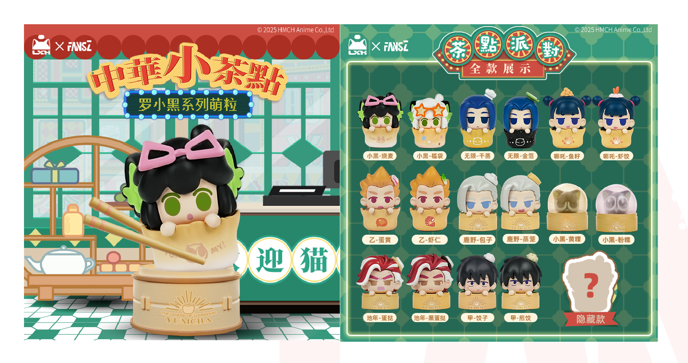 羅小黒戦記2_中華スイーツシリーズ もぐもぐ粒 【BOX／16個入り】