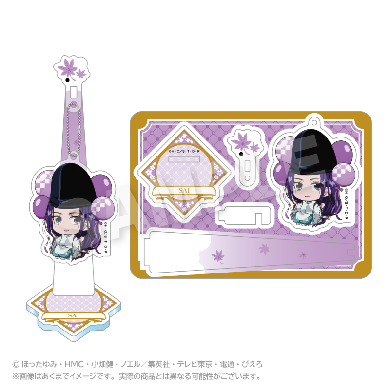 ヒカルの碁_ばるんこスタンドキーホルダー 藤原佐為