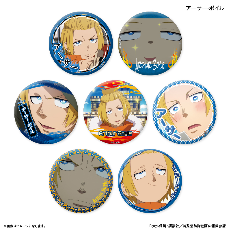 炎炎ノ消防隊 参ノ章_だけ缶 アーサー・ボイルだけトレーディング缶バッジ 【全7種】（コンプリートBOX／7個入り）