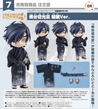 刀剣乱舞-ONLINE-_ねんどろいどどーる 燭台切光忠 軽装Ver. | 刀剣乱舞