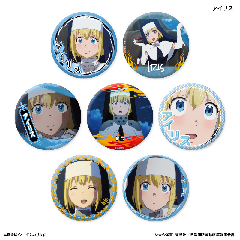 炎炎ノ消防隊 参ノ章_だけ缶 アイリスだけトレーディング缶バッジ 【全7種】（コンプリートBOX／7個入り）
