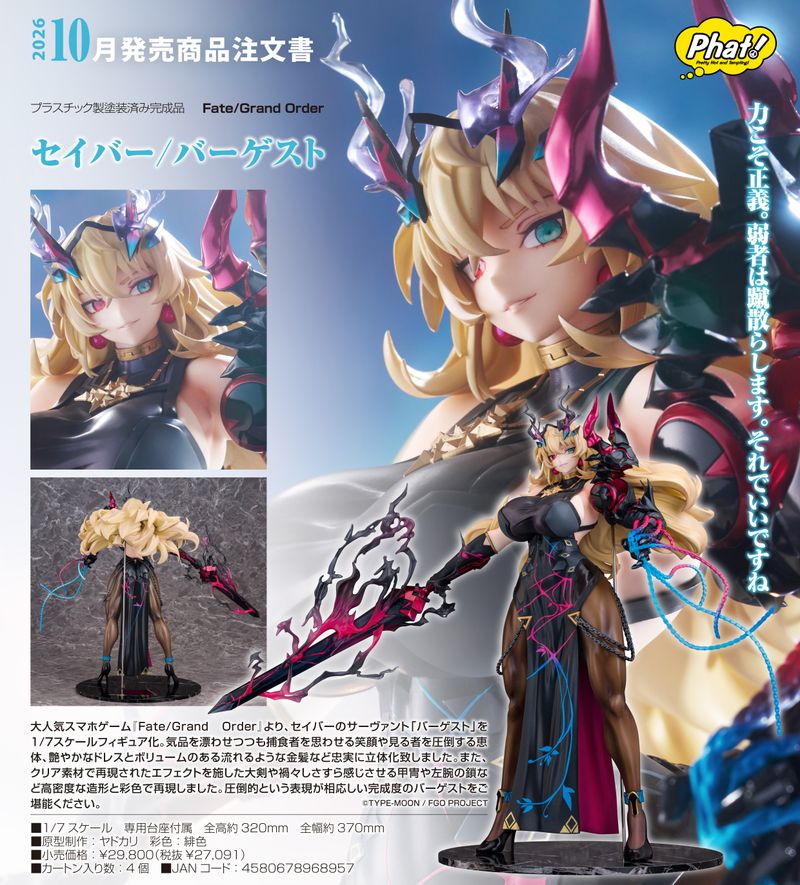 fate カレン　ガレキ　レア　セイバーfgo Avalon」より、セイバーが1/7 of night』原点の物語「Garden Fate/stay ゲームキャラクター