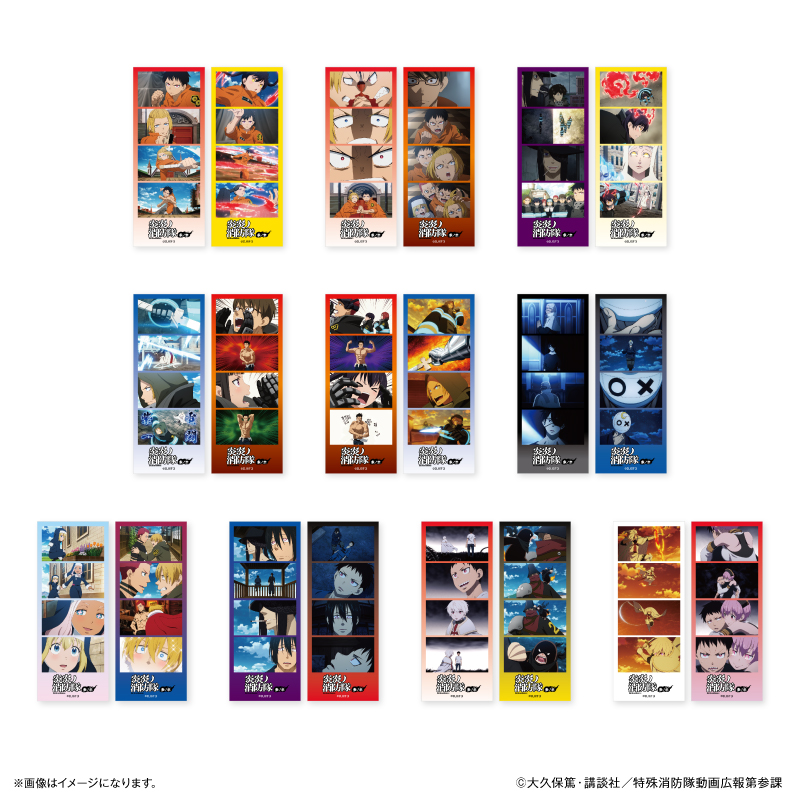 炎炎ノ消防隊 参ノ章_よんどり トレーディングブロマイド 【全10種】（コンプリートBOX／10パック入り）