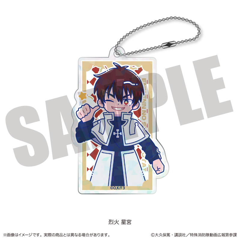 炎炎ノ消防隊 参ノ章_にゅ?とろ 第二弾 ホログラムアクリルキーホルダー I 烈火 星宮