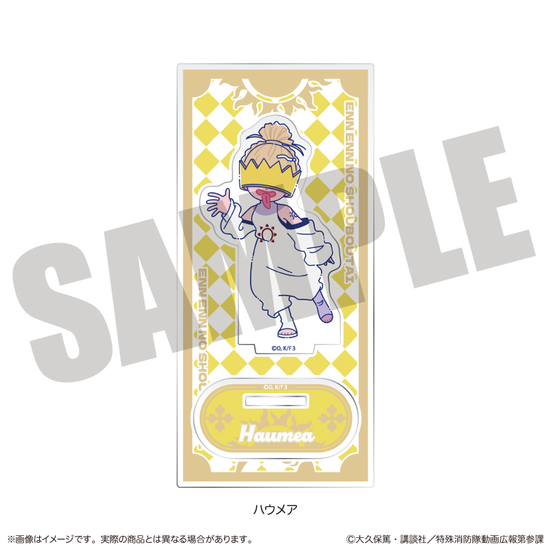 炎炎ノ消防隊 参ノ章_にゅ?とろ 第二弾 アクリルスタンド D ハウメア