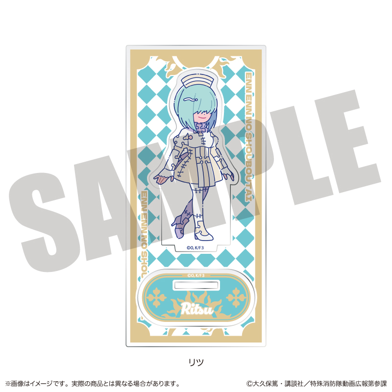 炎炎ノ消防隊 参ノ章_にゅ?とろ 第二弾 アクリルスタンド G リツ