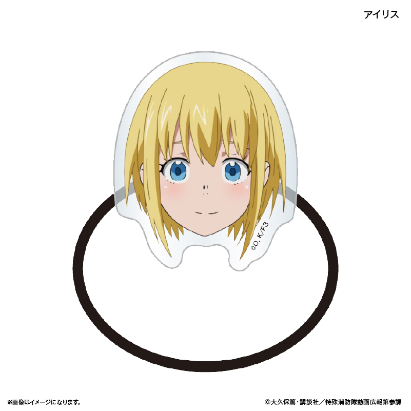 炎炎ノ消防隊 参ノ章_キャラ面ヘアゴム アイリス