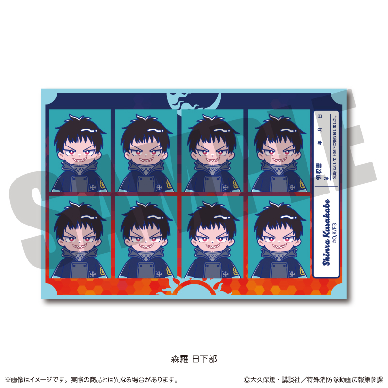 炎炎ノ消防隊 参ノ章_にゅ?とろ 第二弾 証明写真風ステッカー A 森羅 日下部
