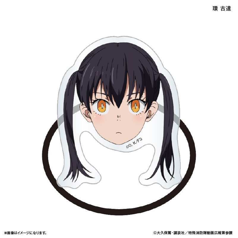 炎炎ノ消防隊 参ノ章_キャラ面ヘアゴム 環 古達