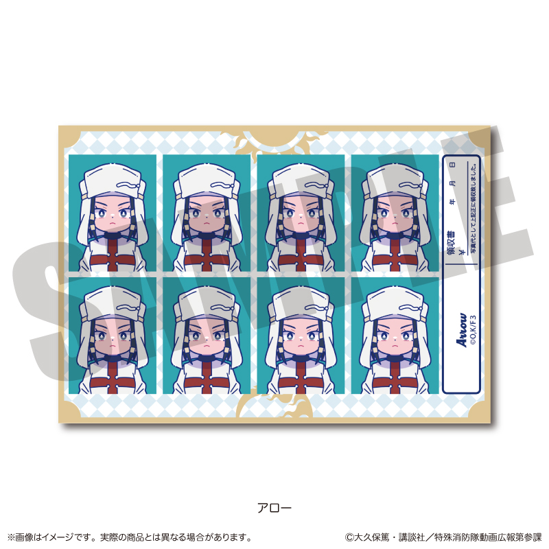 炎炎ノ消防隊 参ノ章_にゅ?とろ 第二弾 証明写真風ステッカー C アロー