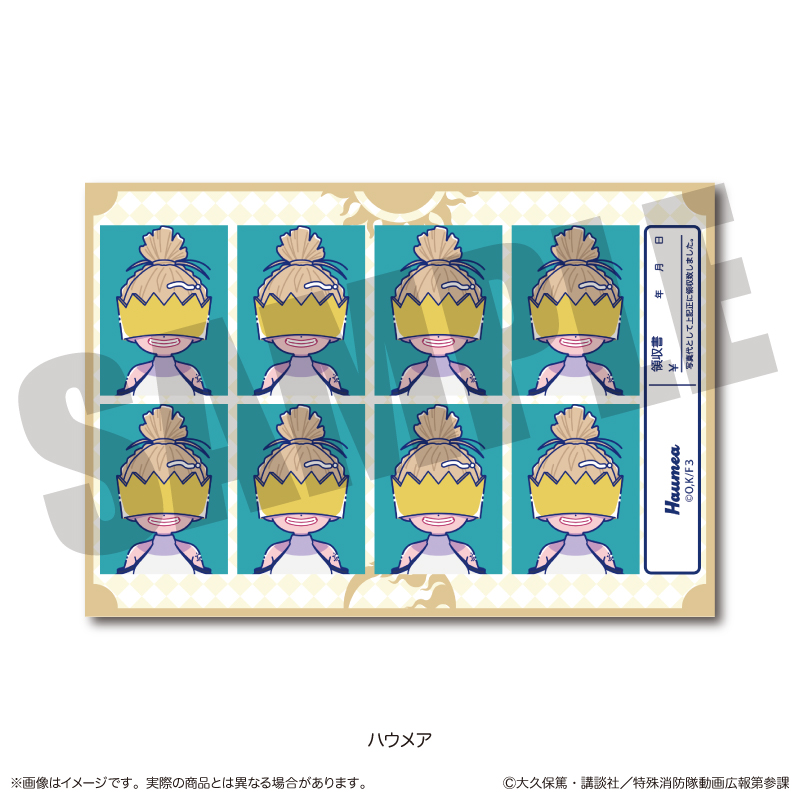 炎炎ノ消防隊 参ノ章_にゅ?とろ 第二弾 証明写真風ステッカー D ハウメア