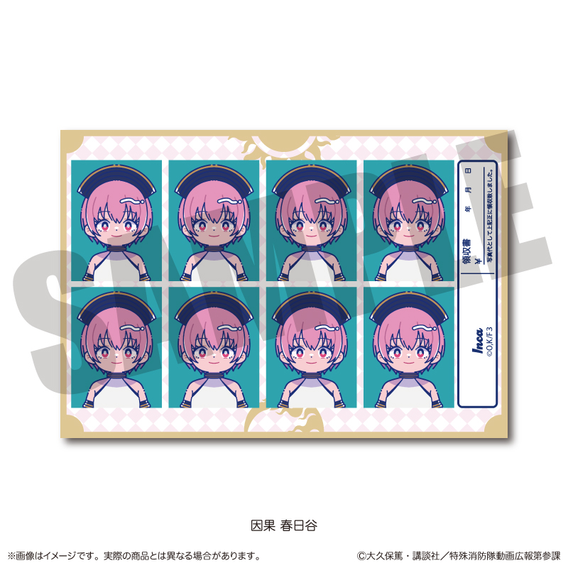 炎炎ノ消防隊 参ノ章_にゅ?とろ 第二弾 証明写真風ステッカー F 因果 春日谷