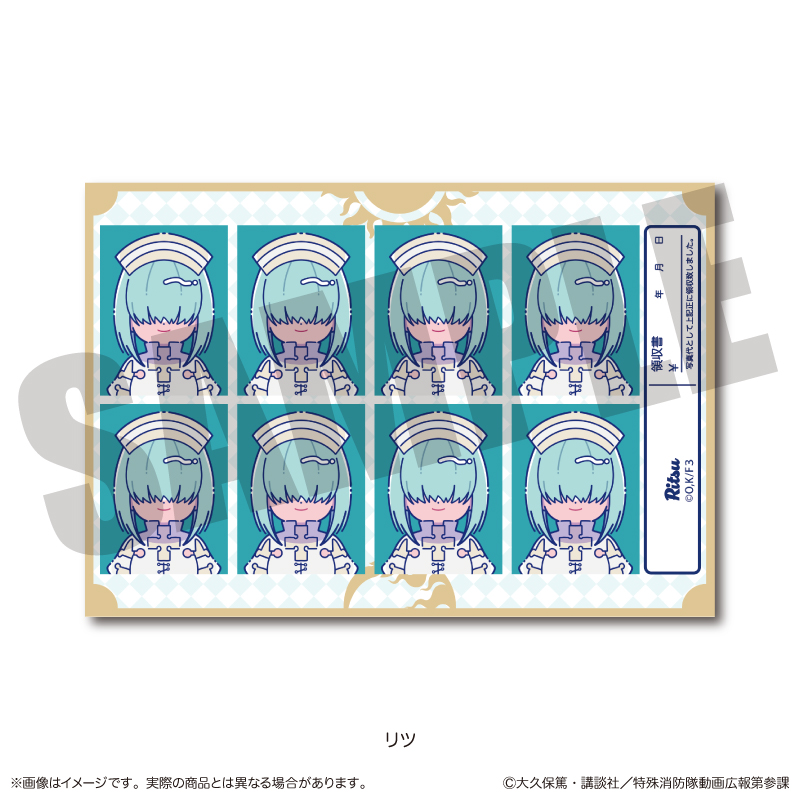 炎炎ノ消防隊 参ノ章_にゅ?とろ 第二弾 証明写真風ステッカー G リツ