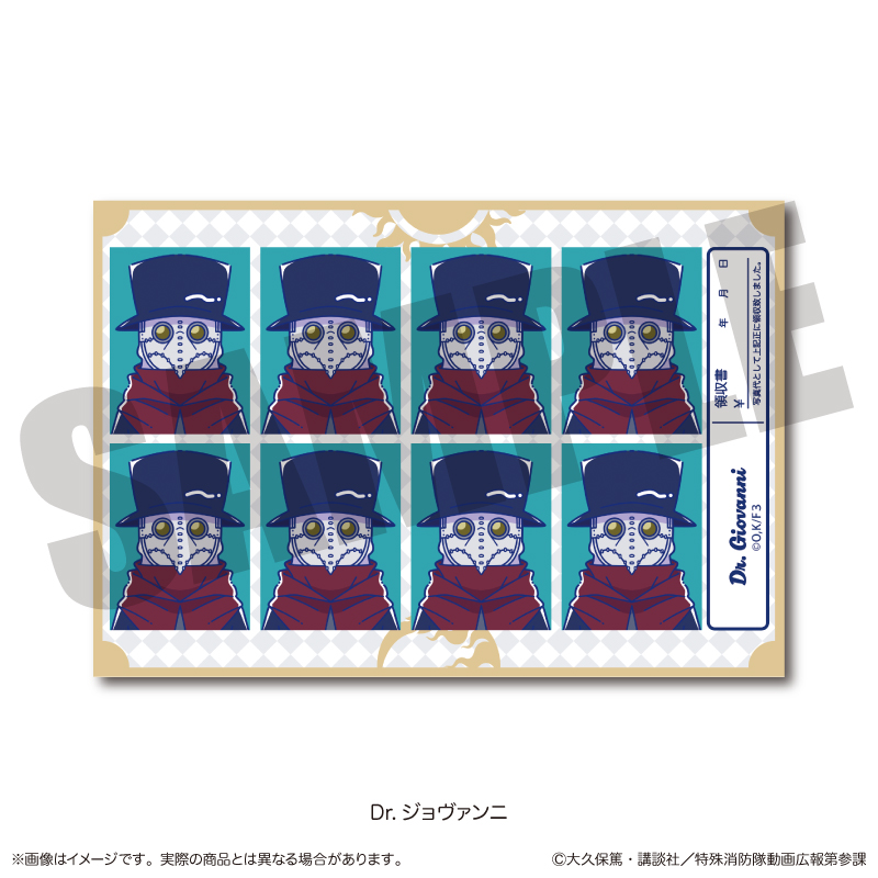 炎炎ノ消防隊 参ノ章_にゅ?とろ 第二弾 証明写真風ステッカー H Dr. ジョヴァンニ