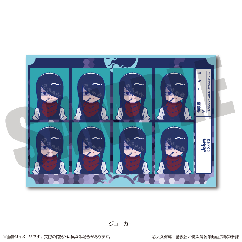 炎炎ノ消防隊 参ノ章_にゅ?とろ 第二弾 証明写真風ステッカー J ジョーカー