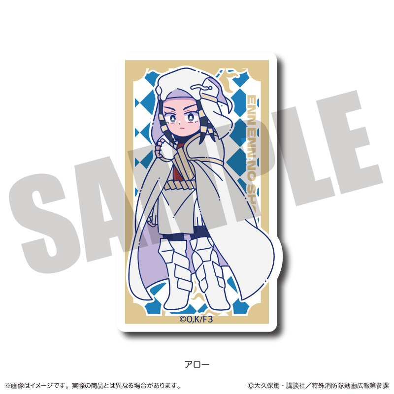 炎炎ノ消防隊 参ノ章_にゅ～とろ 第二弾 ダイカットステッカー C アロー