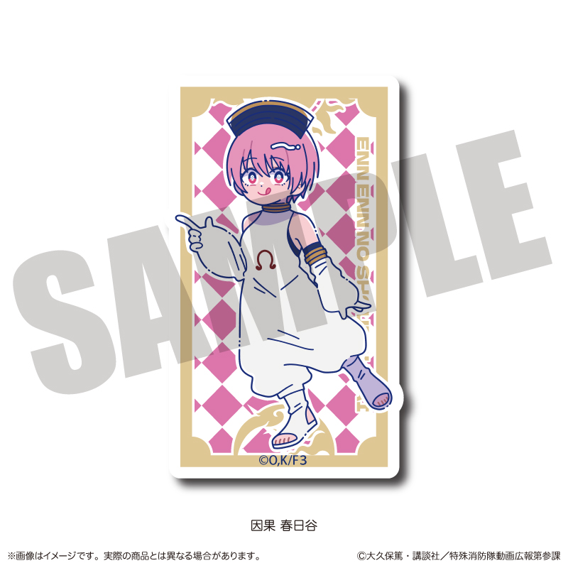 炎炎ノ消防隊 参ノ章_にゅ～とろ 第二弾 ダイカットステッカー F 因果 春日谷