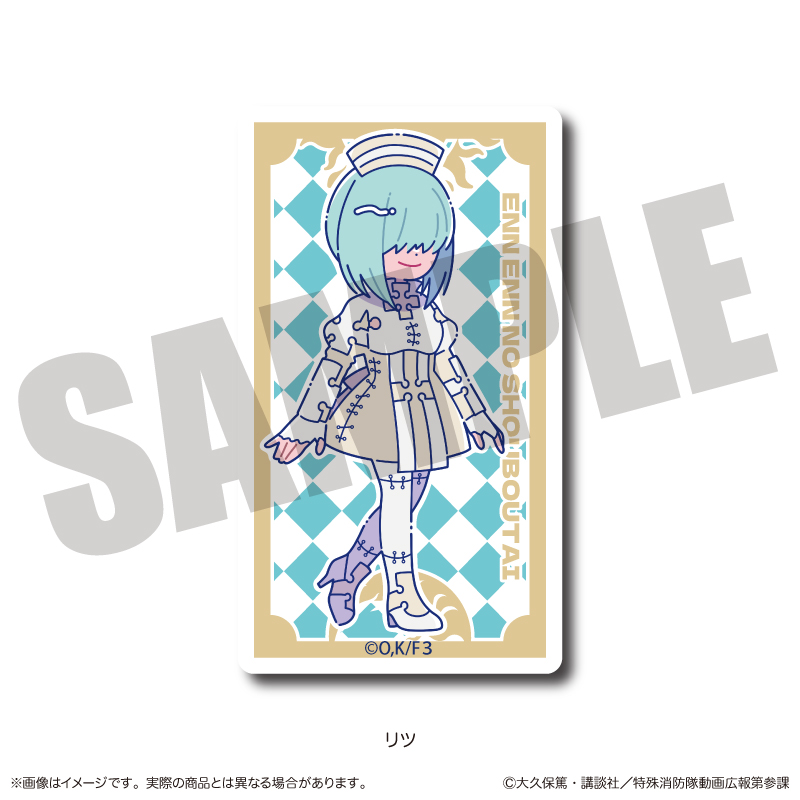 炎炎ノ消防隊 参ノ章_にゅ～とろ 第二弾 ダイカットステッカー G リツ