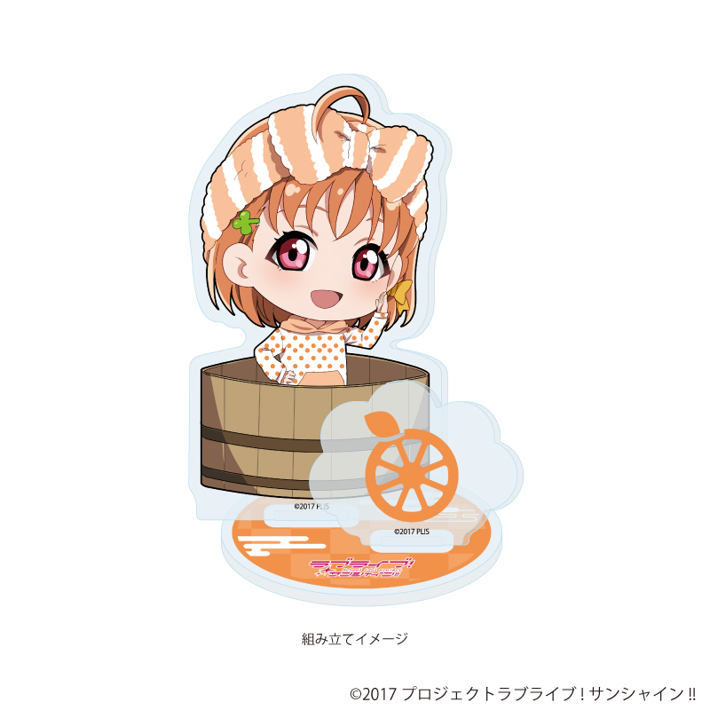 ラブライブ！サンシャイン!!_アクリルスタンドプレート10/銭湯ver. 高海 千歌(ミニキャライラスト)	