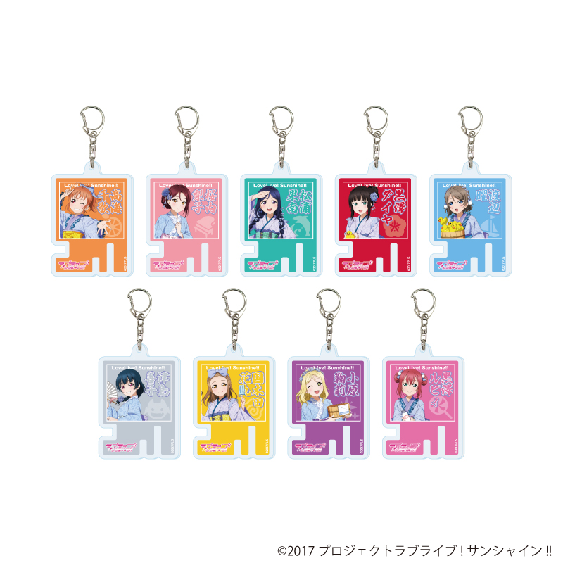 ラブライブ！サンシャイン!!_アクリルキーホルダー03/和風ドレスver. コンプリートセット(全9種)(描き下ろしイラスト)【コンプリートセット/9個入り】