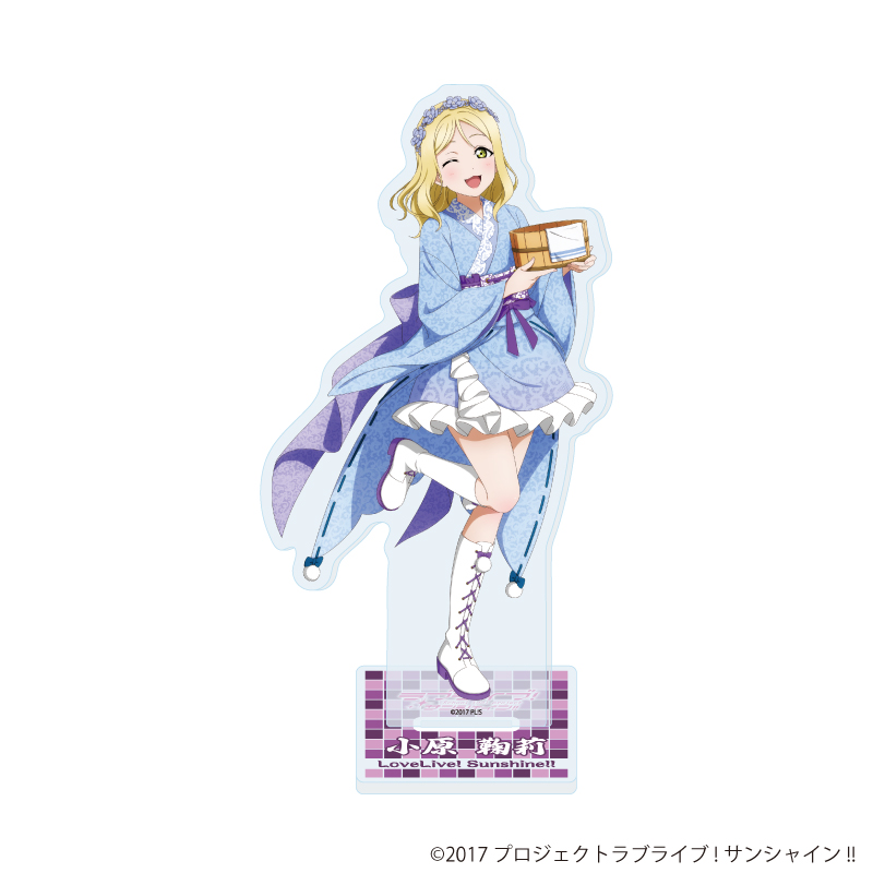 ラブライブ！サンシャイン!!_アクリルスタンド17/和風ドレスver. 小原 鞠莉(描き下ろしイラスト)	