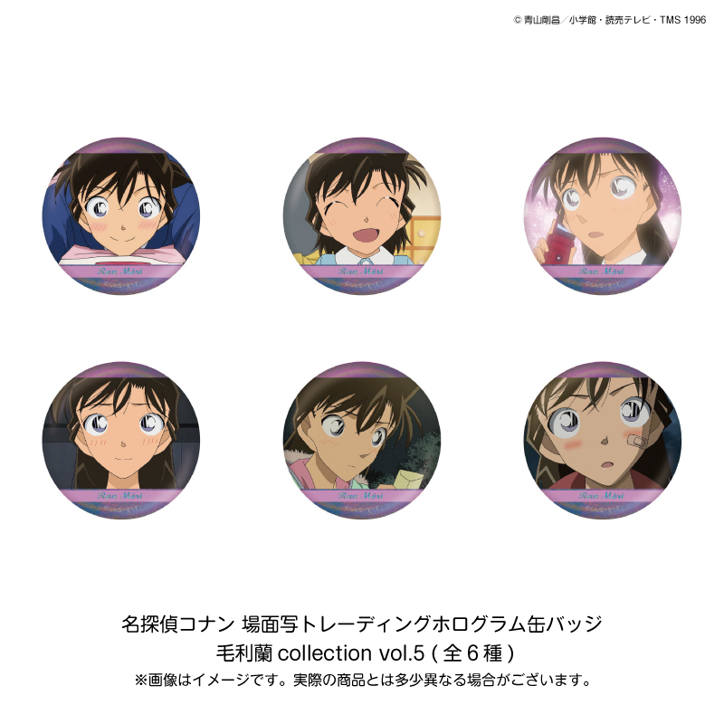 名探偵コナン_場面写トレーディングホログラム缶バッジ 毛利蘭collection vol.5　【コンプリートBOX／6個入り】