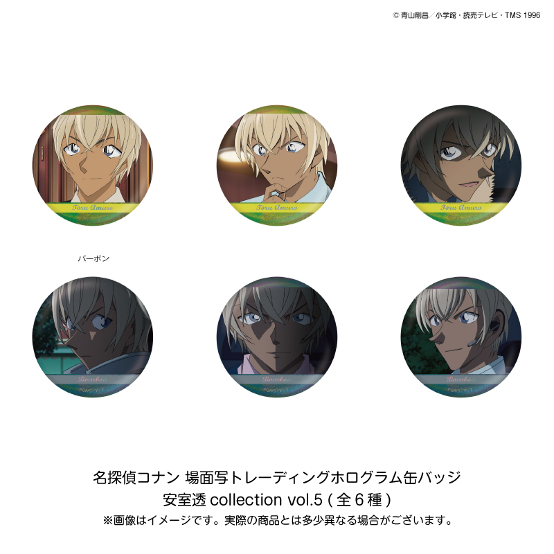 名探偵コナン_場面写トレーディングホログラム缶バッジ 安室透collection vol.5　【コンプリートBOX／6個入り】
