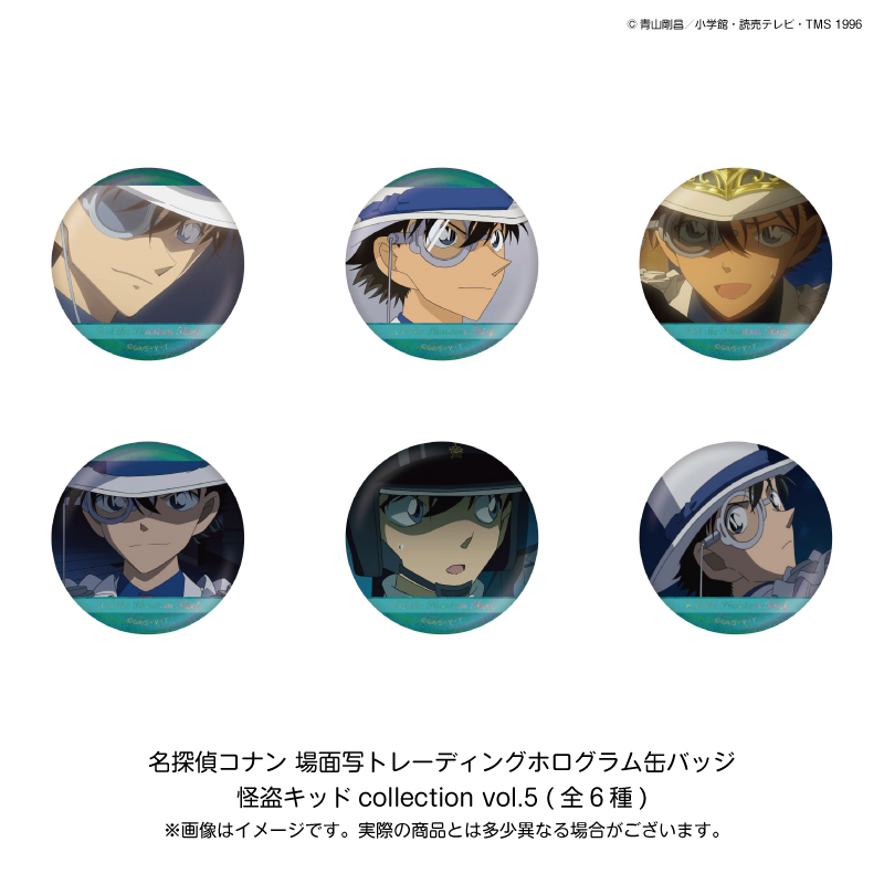 名探偵コナン_場面写トレーディングホログラム缶バッジ 怪盗キッドcollection vol.5　【コンプリートBOX／6個入り】